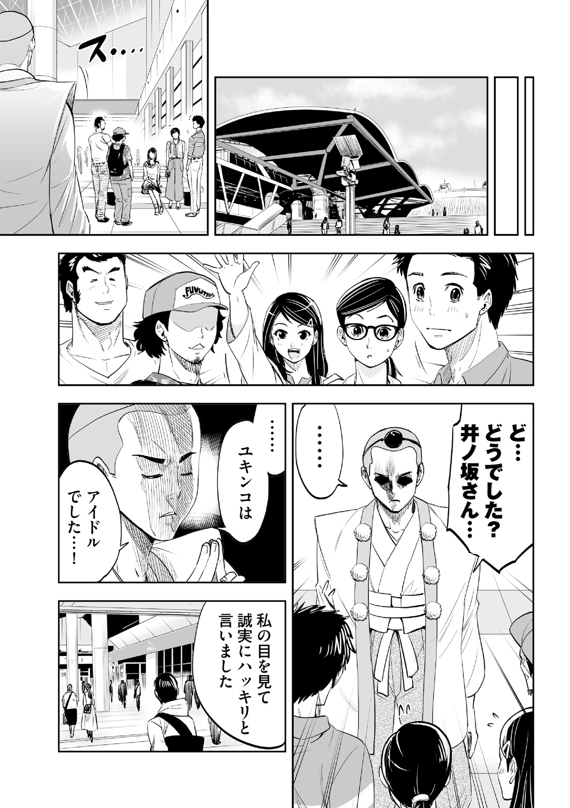 漫画