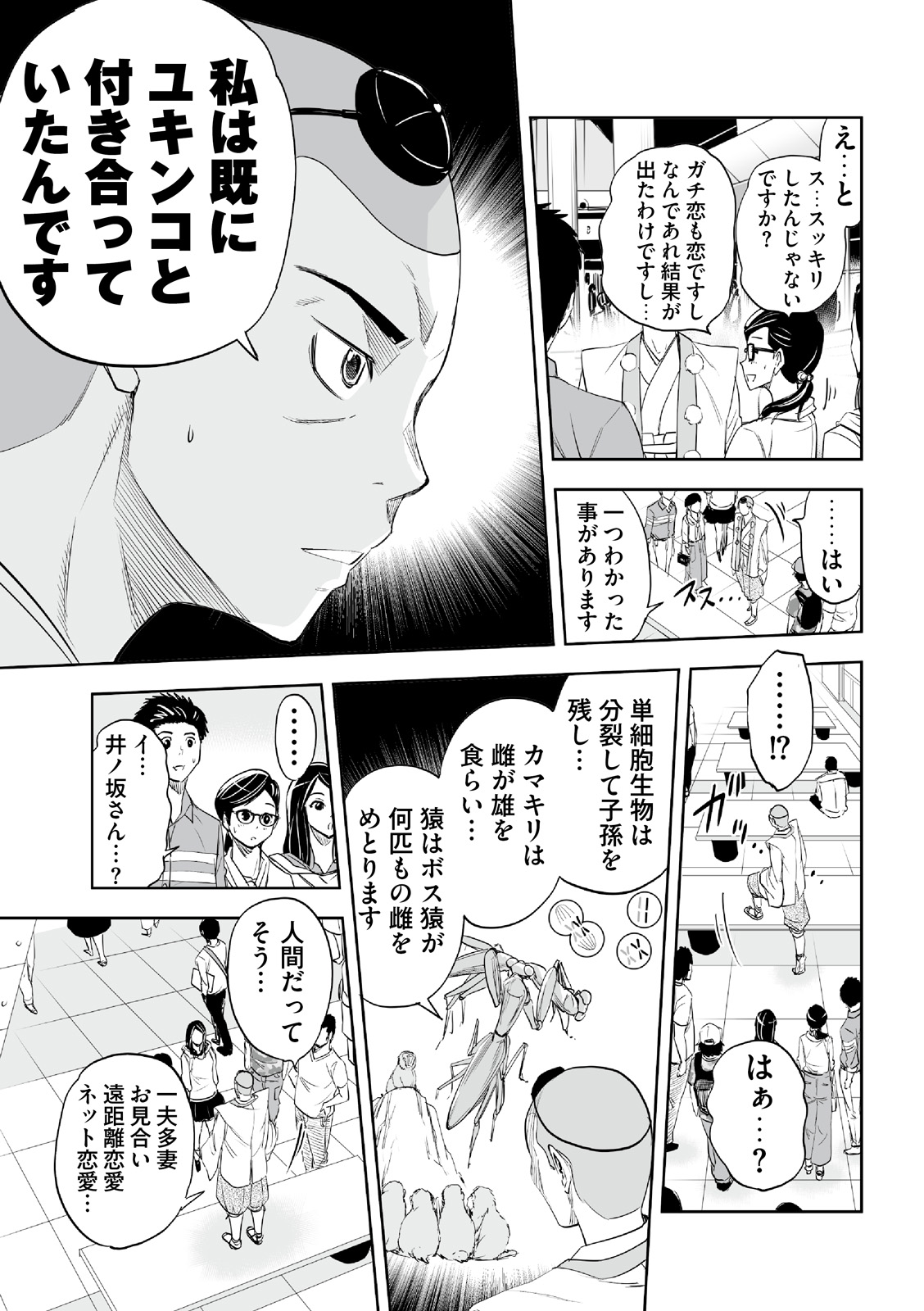 漫画