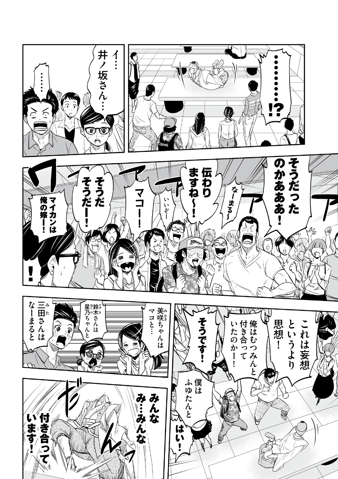 漫画
