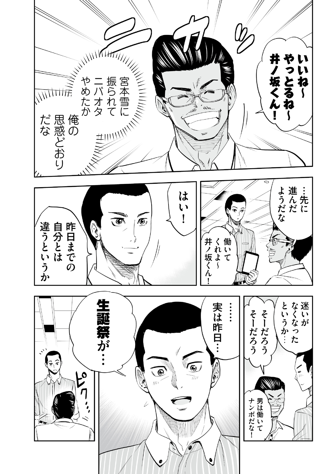 漫画