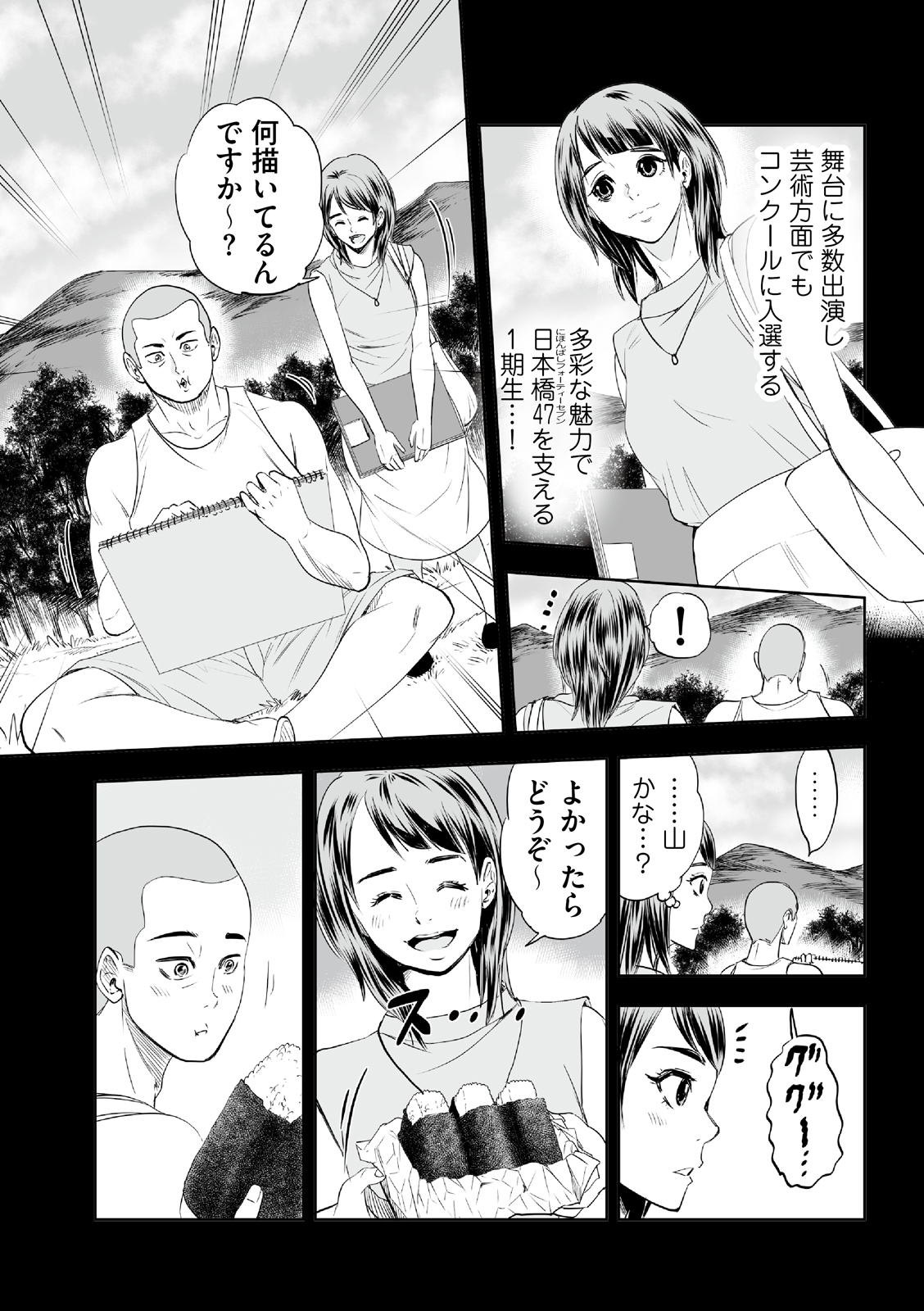 漫画