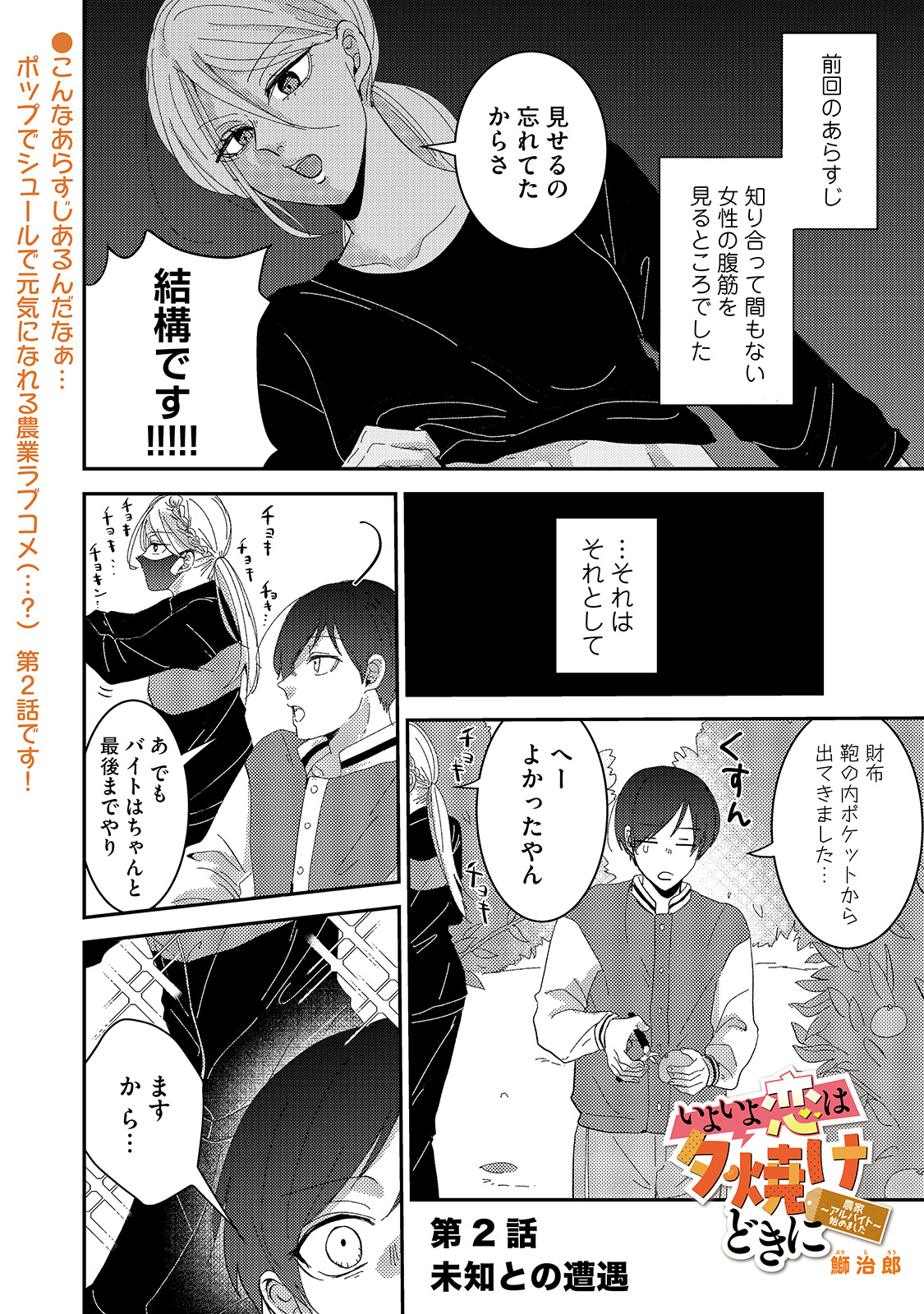 漫画