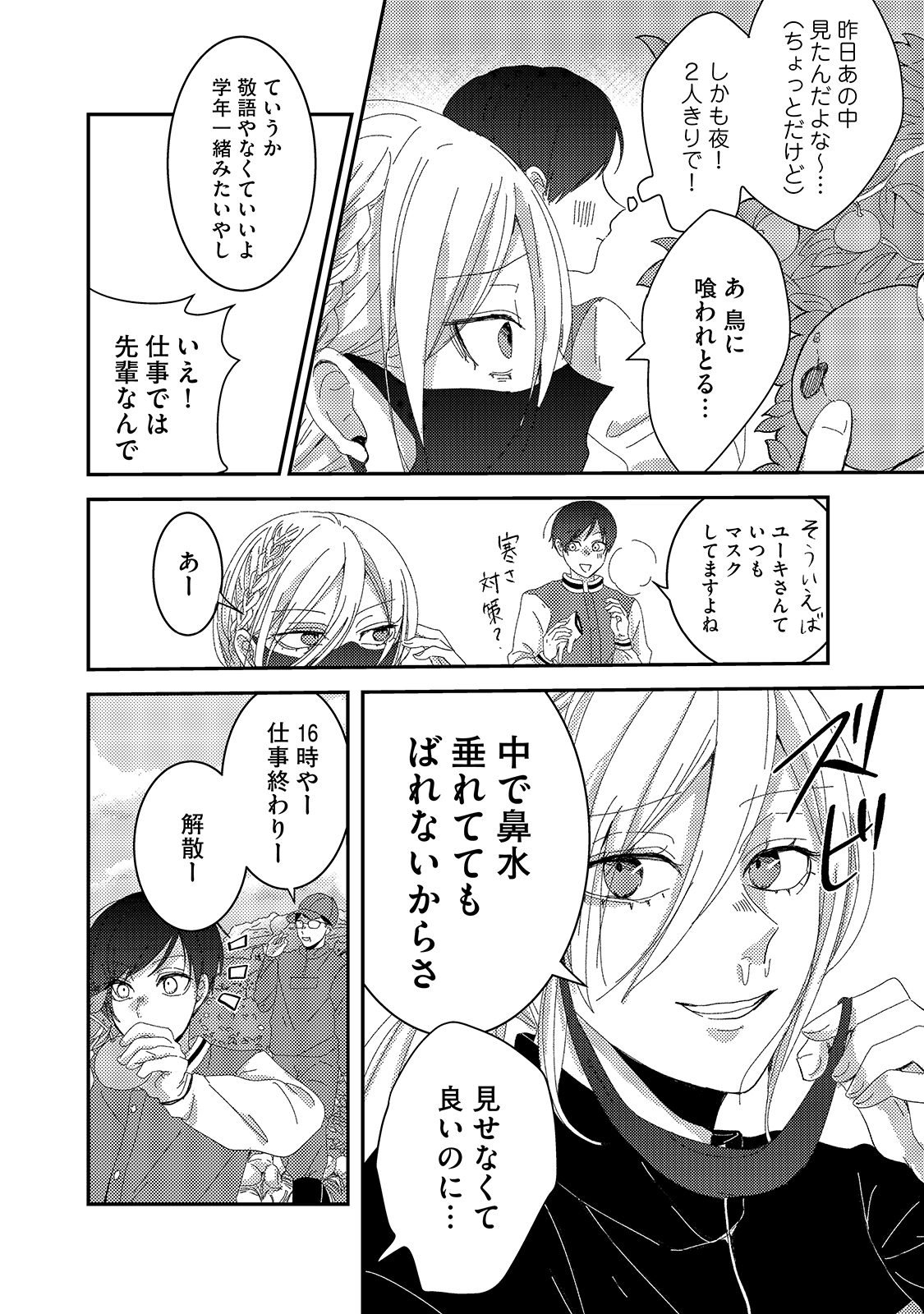 漫画