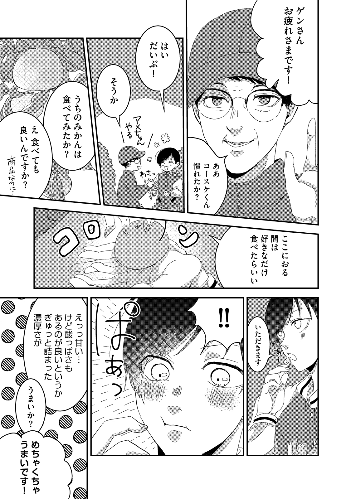 漫画