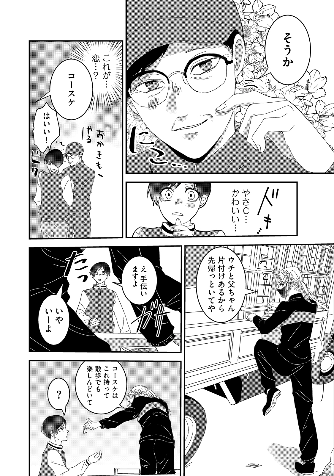 漫画
