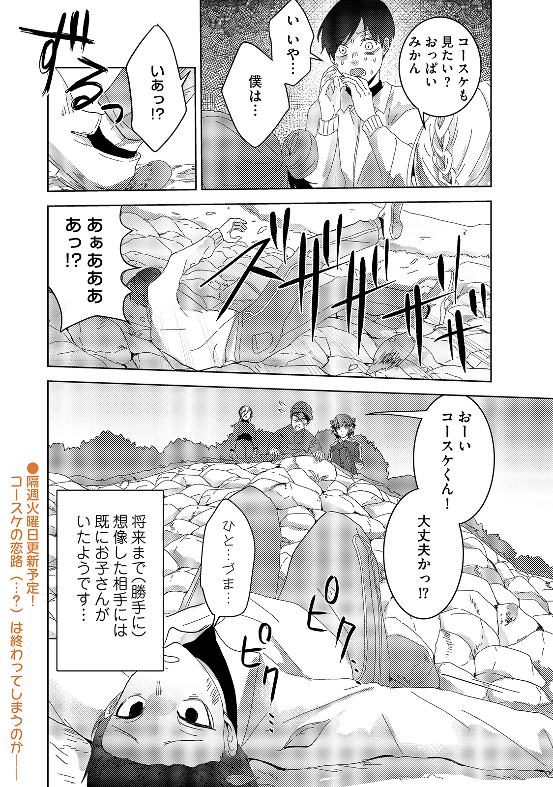 漫画
