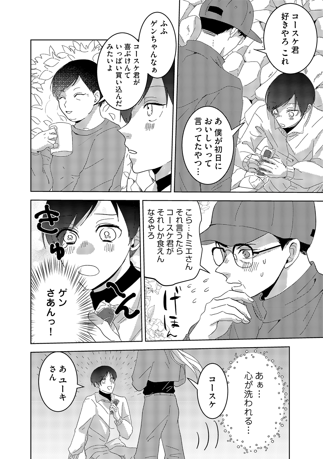 漫画