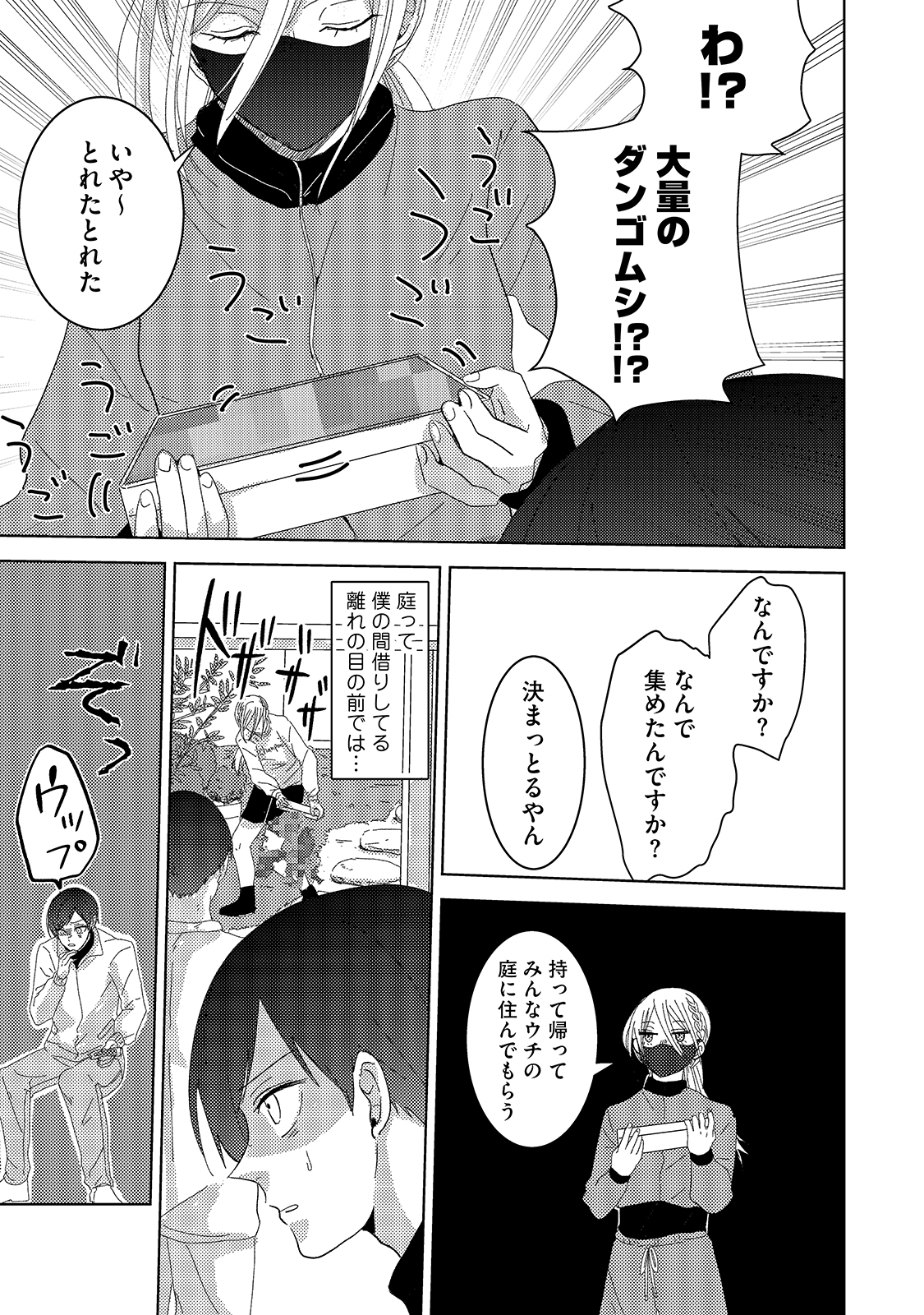 漫画