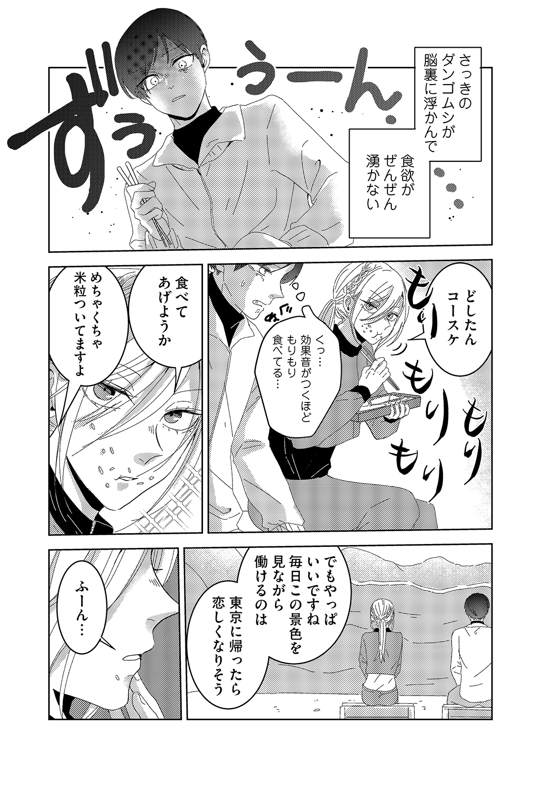 漫画