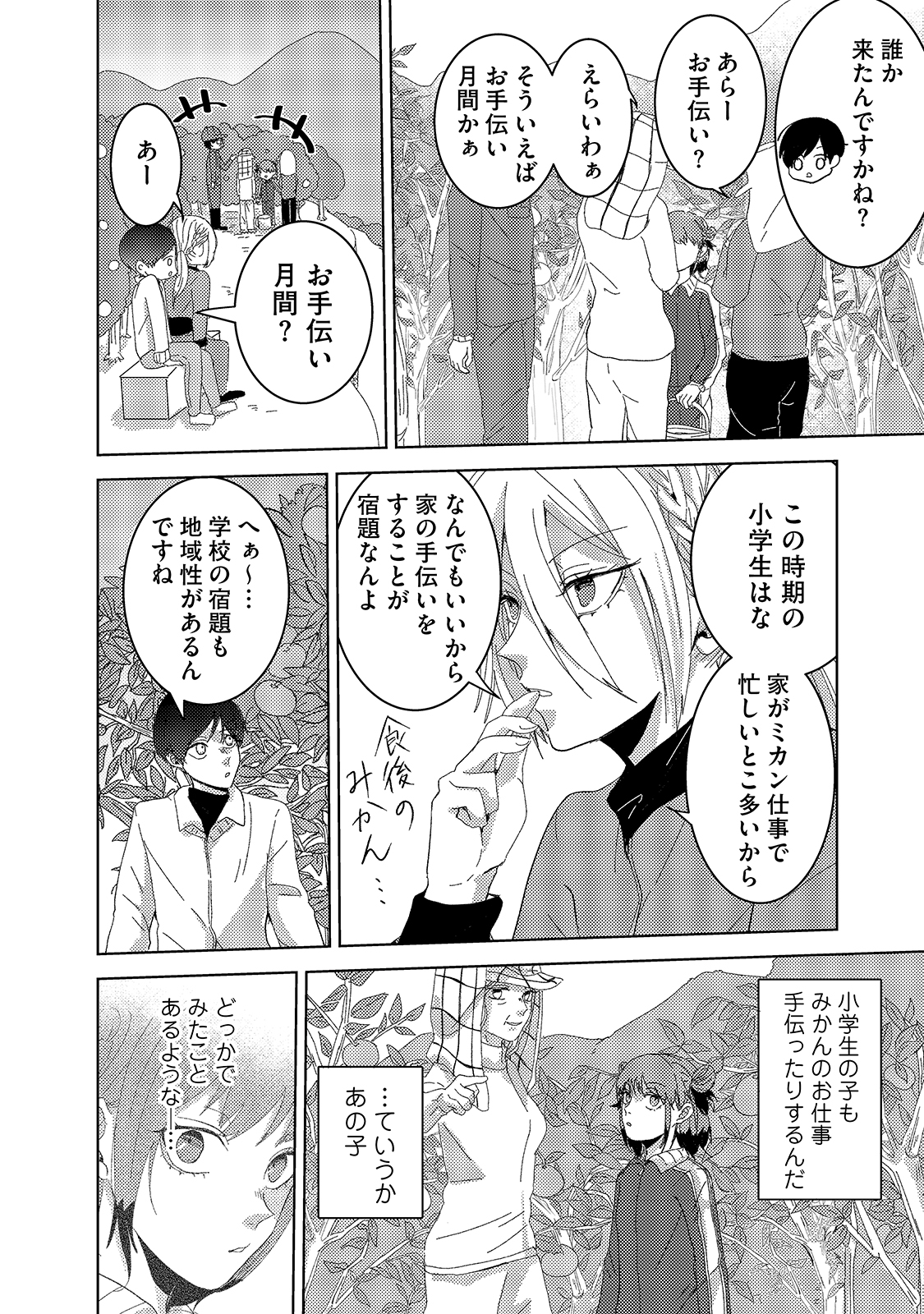 漫画