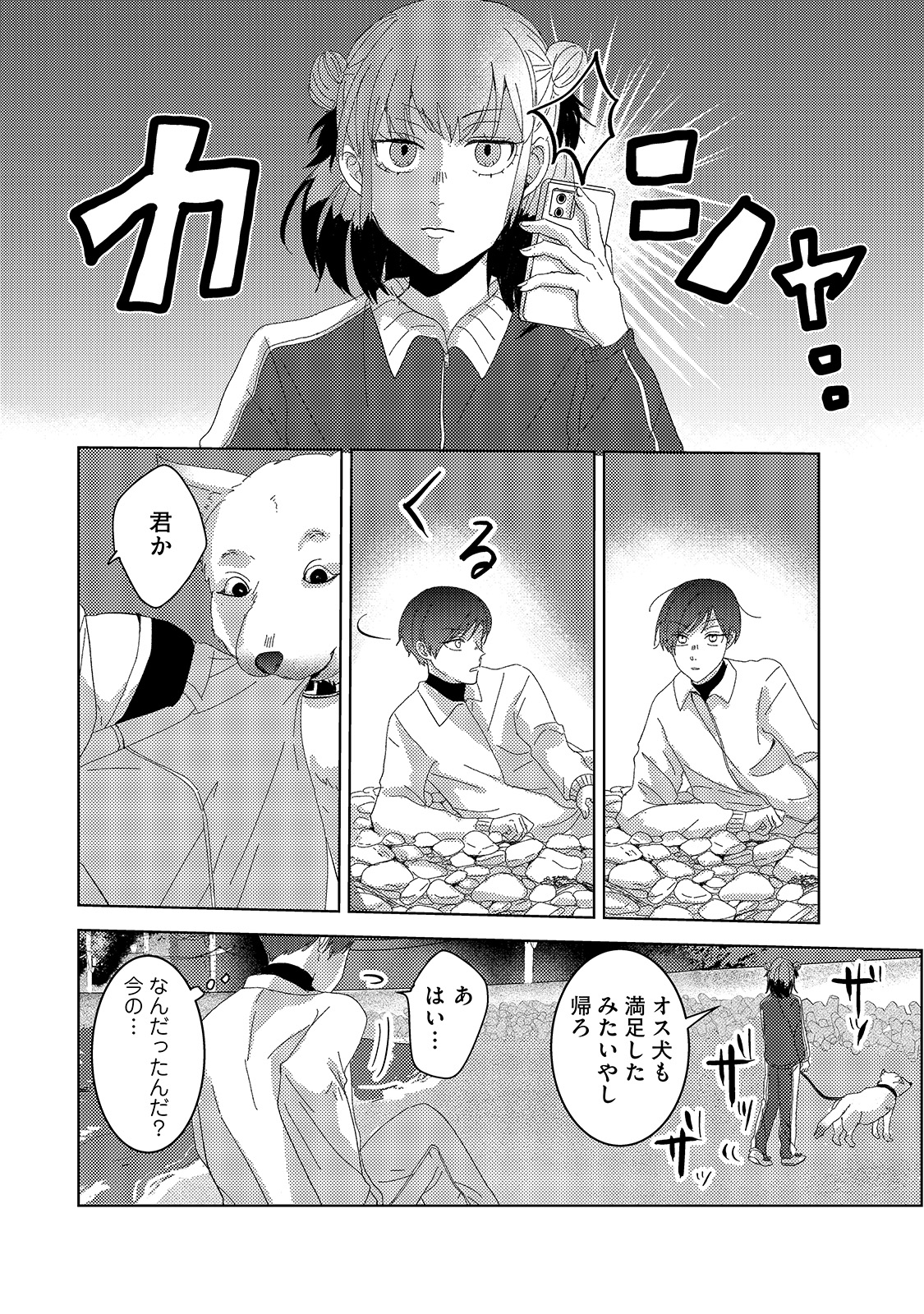 漫画