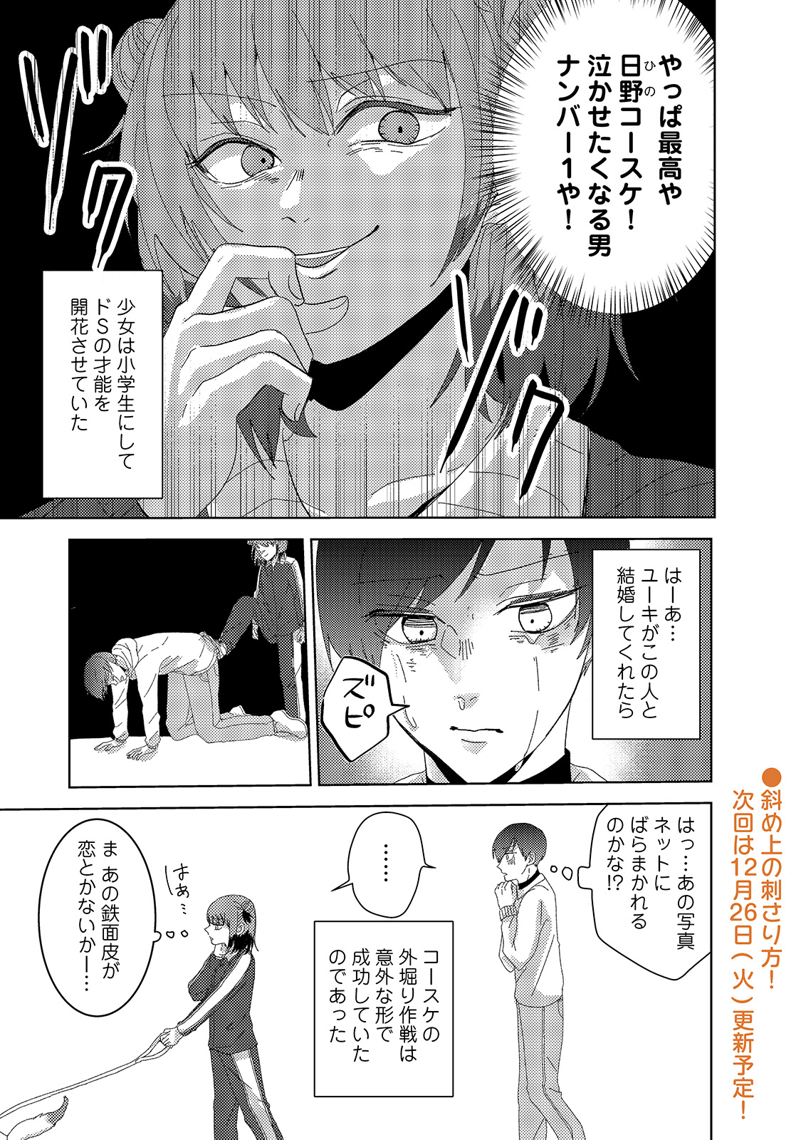 漫画