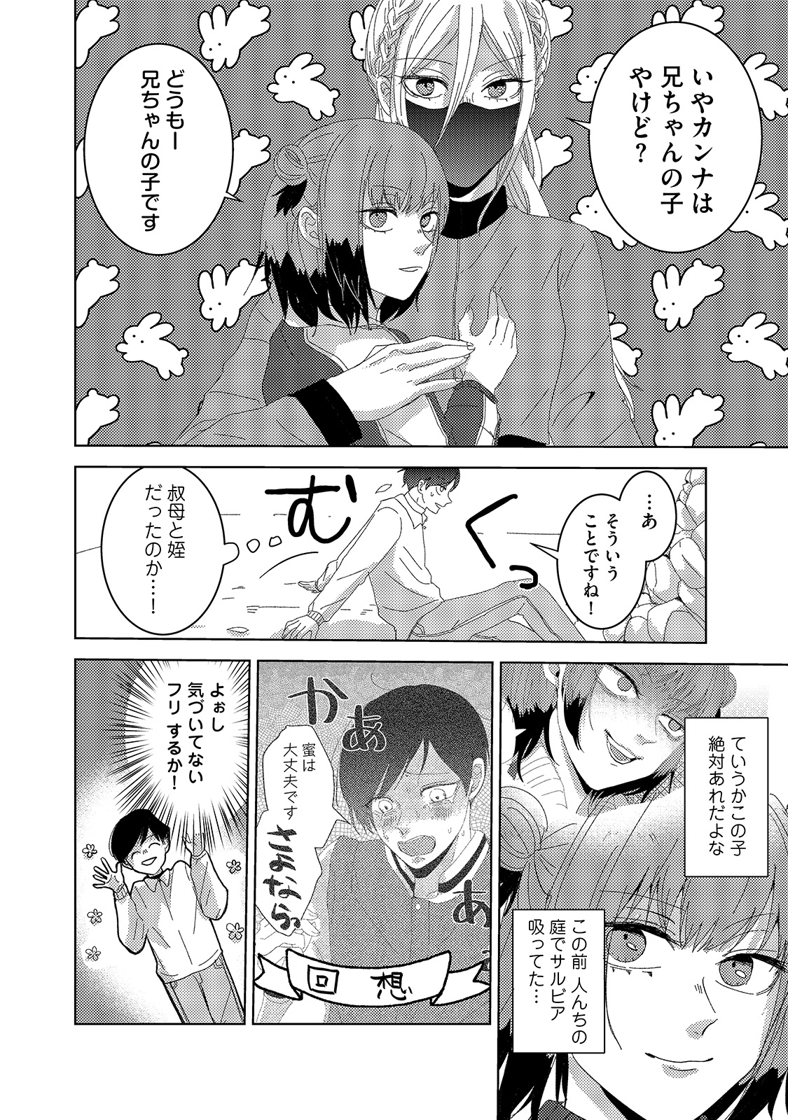 漫画
