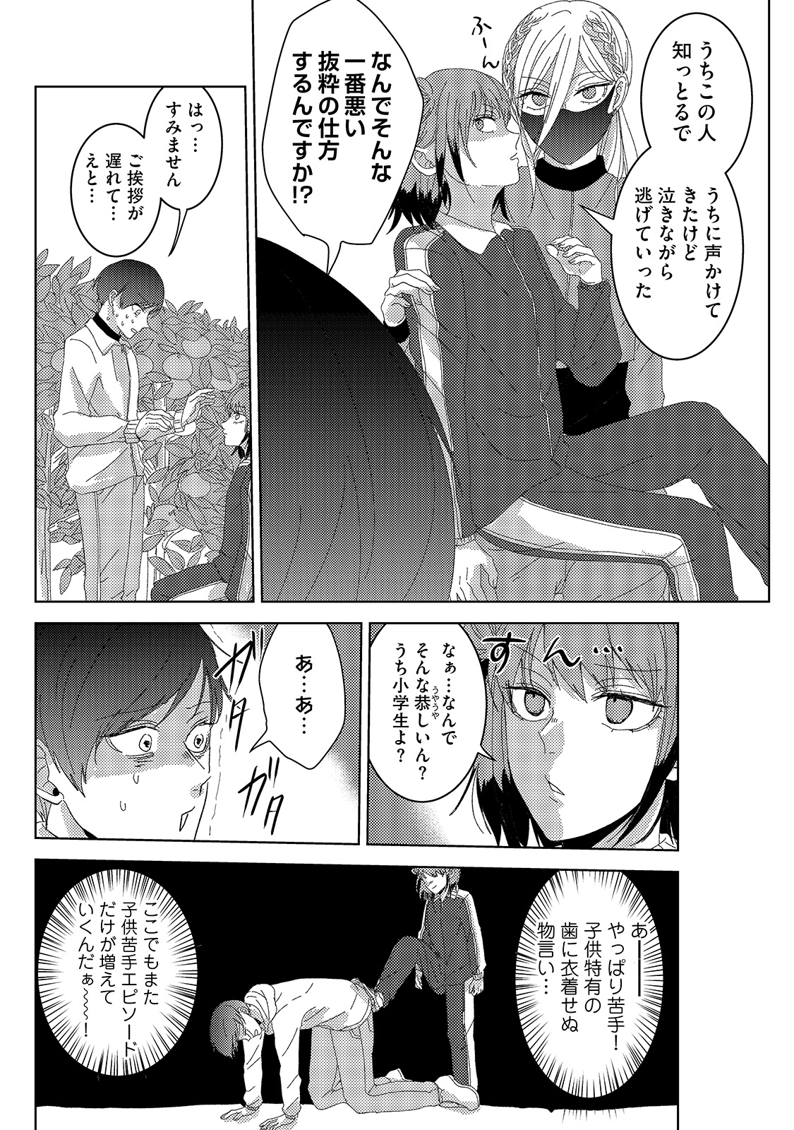 漫画