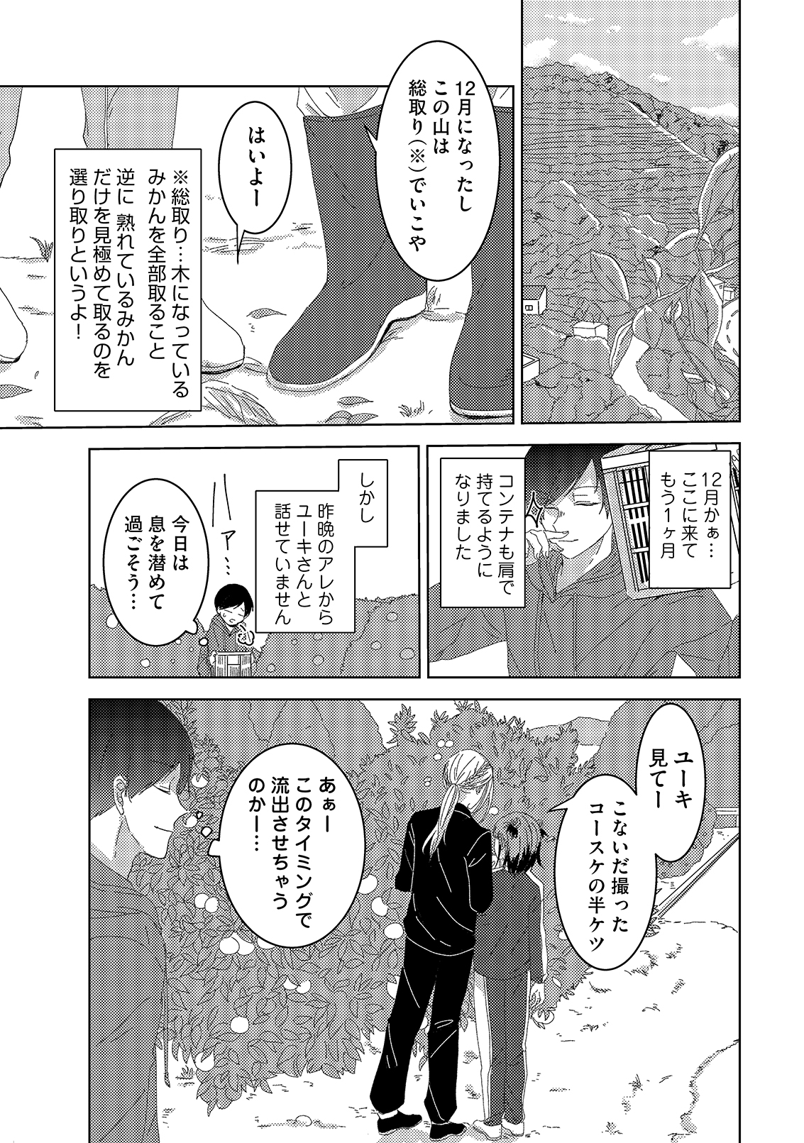 漫画