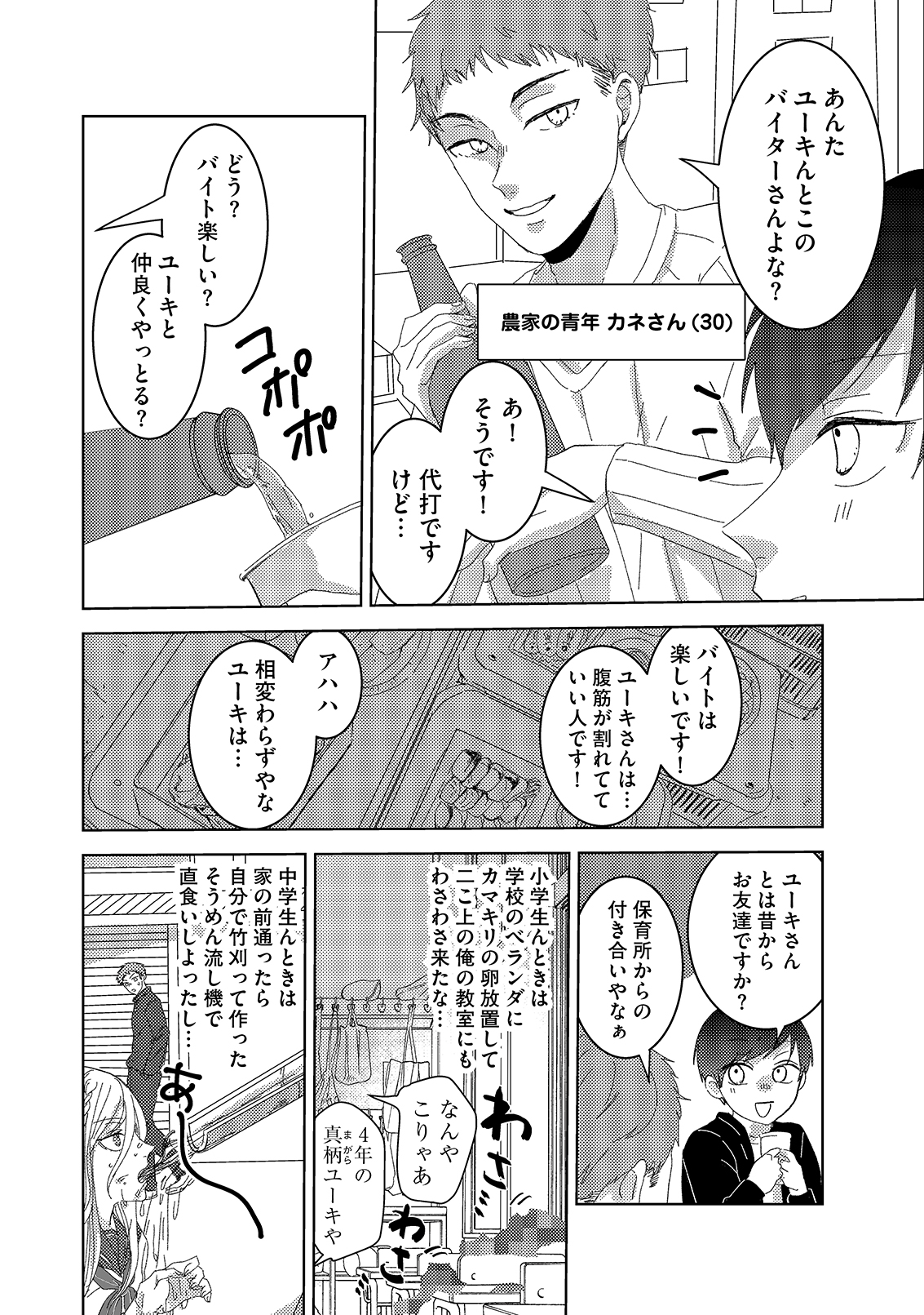 漫画