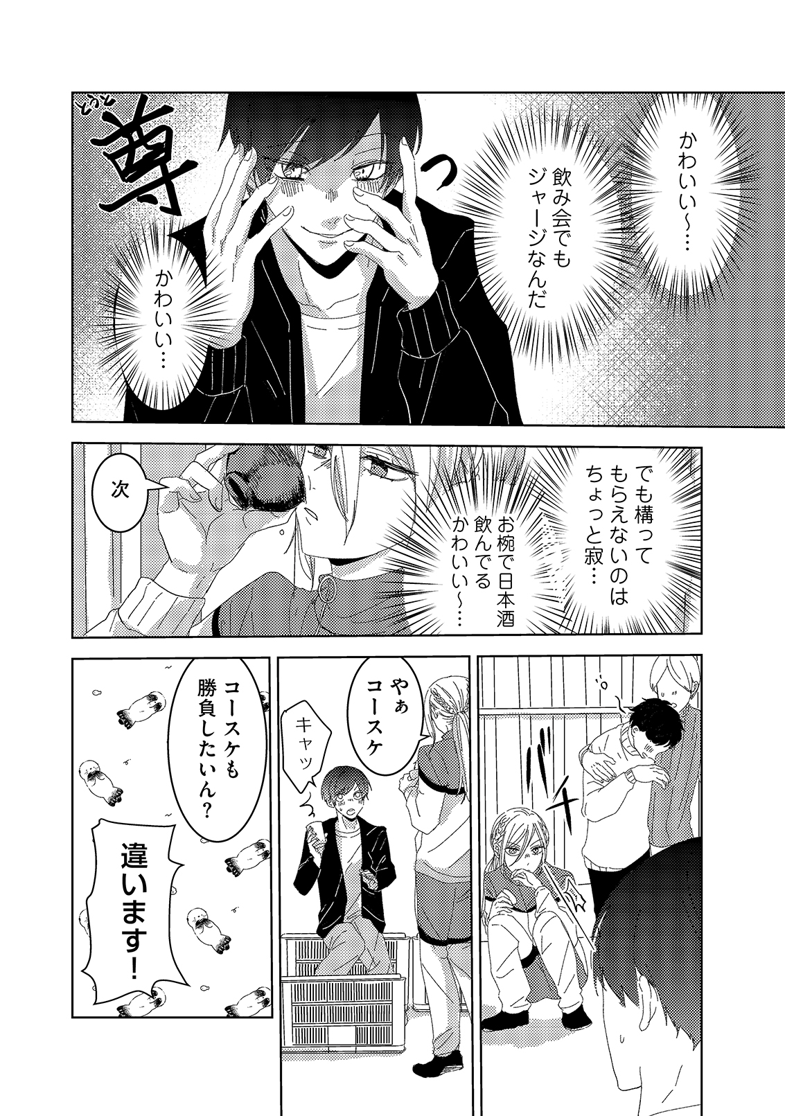 漫画