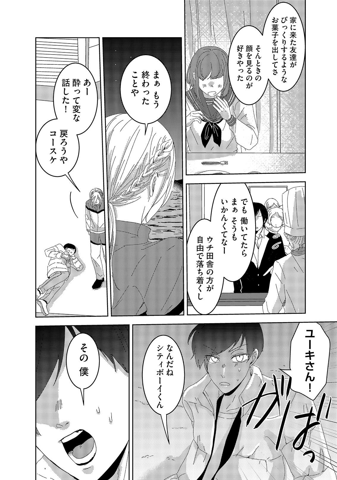 漫画