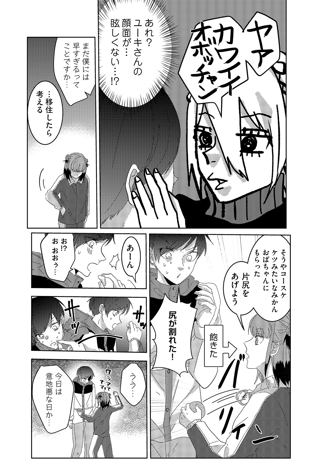 漫画