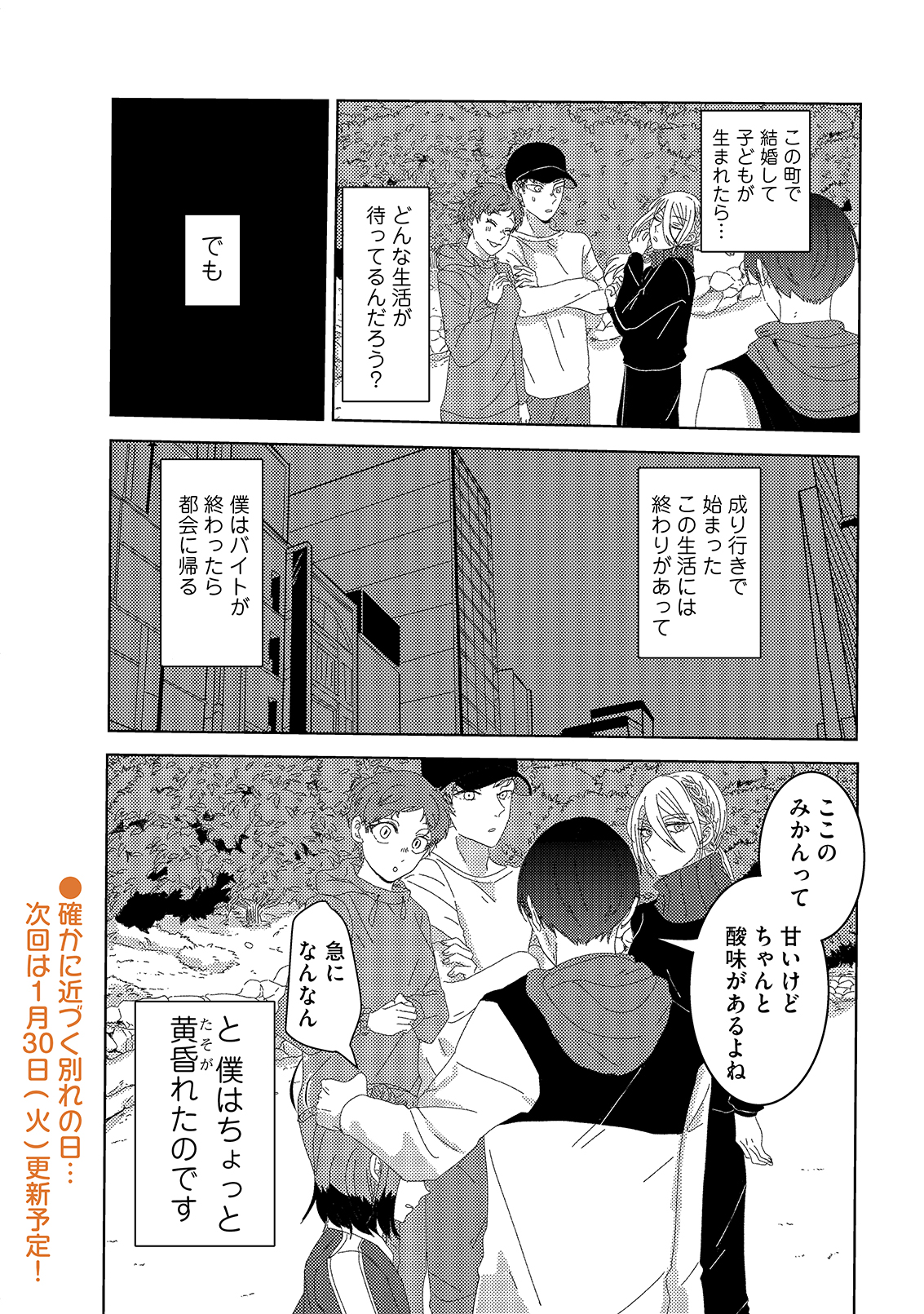 漫画
