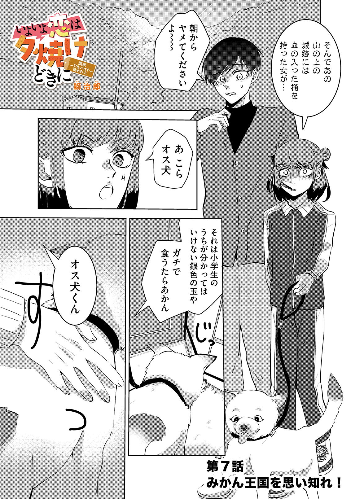 漫画