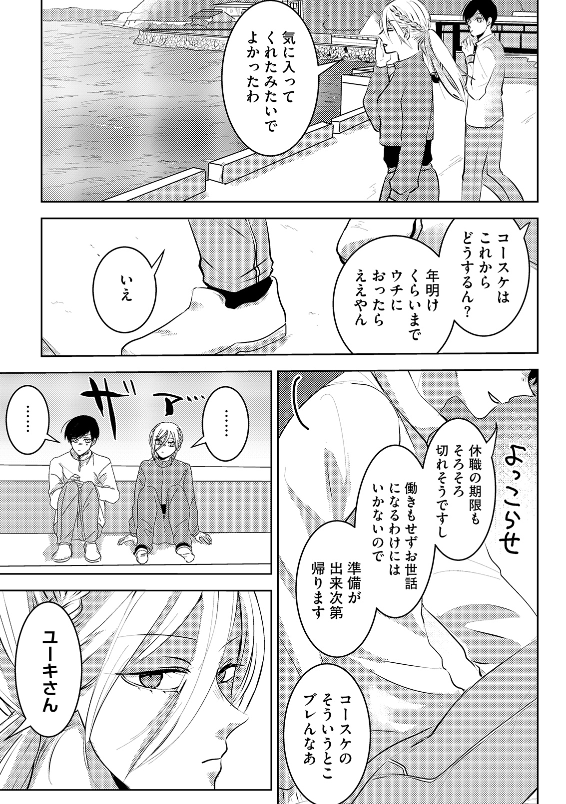 漫画