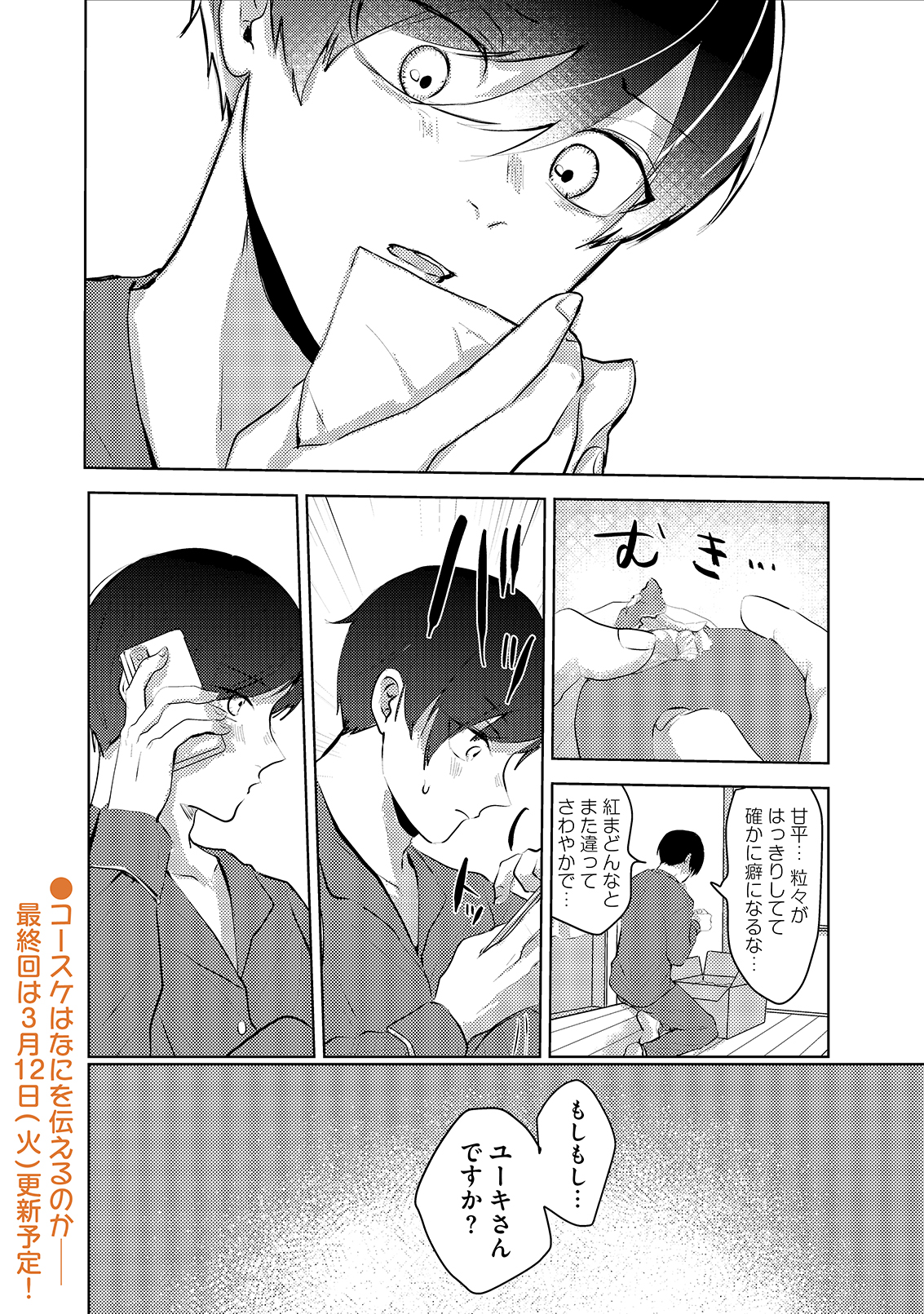 漫画