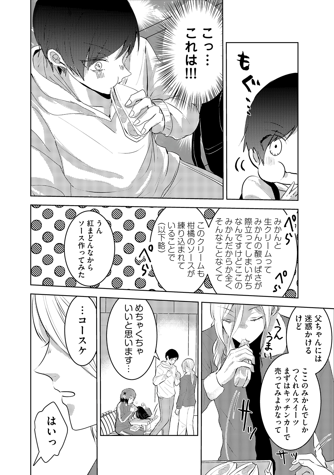 漫画