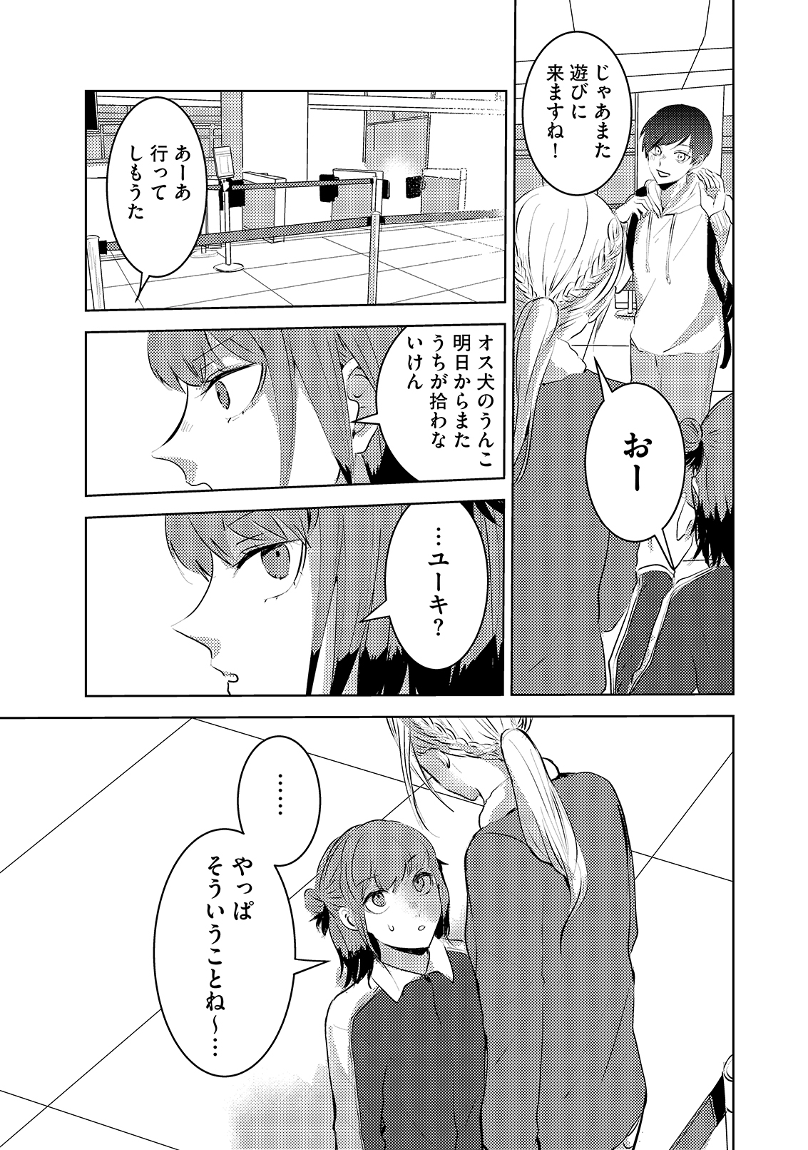 漫画