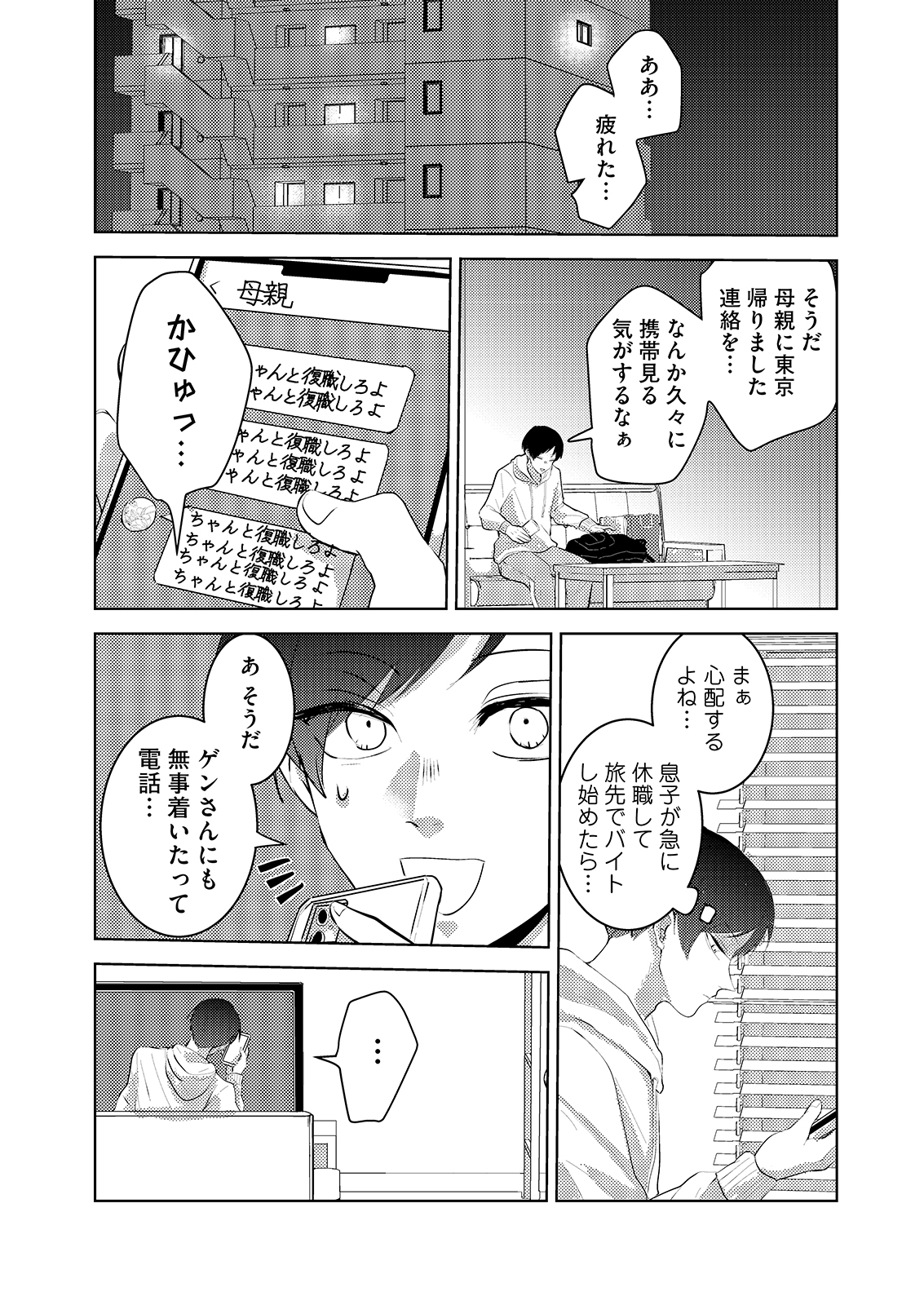 漫画