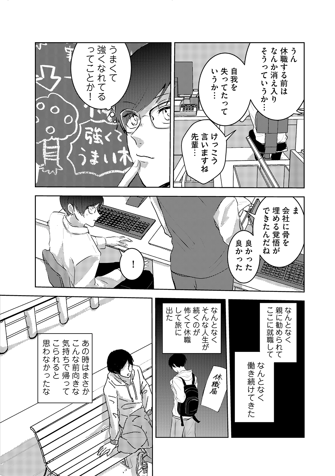 漫画