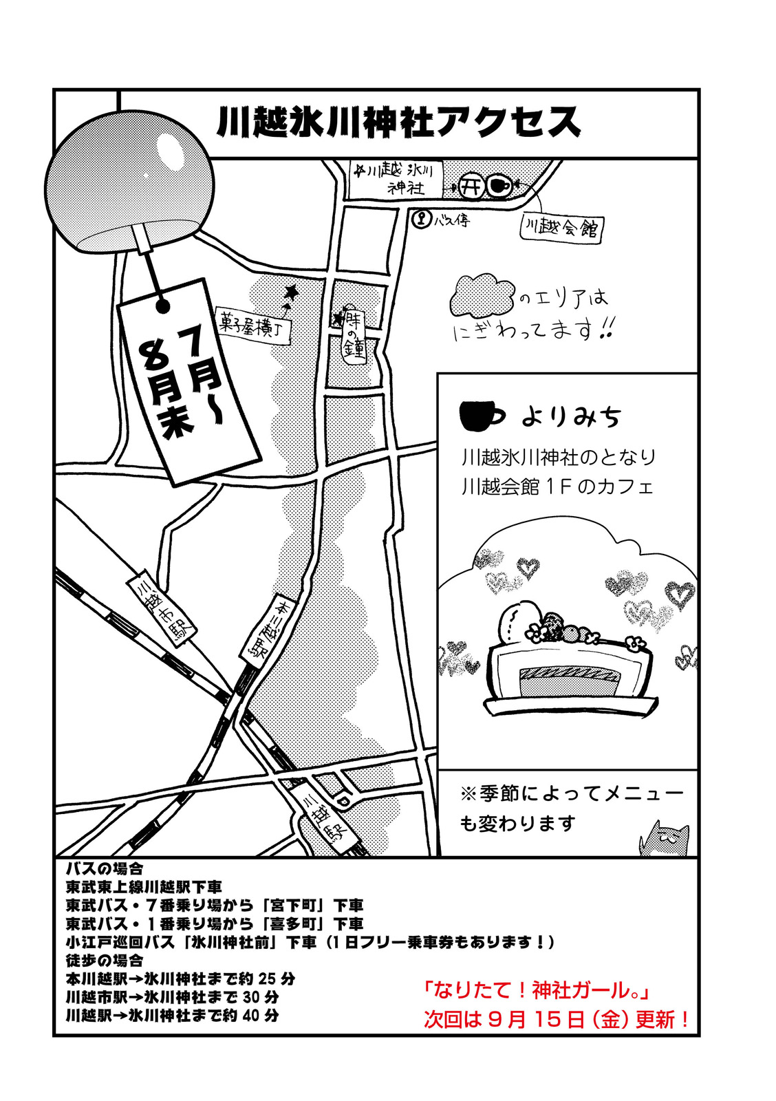 漫画