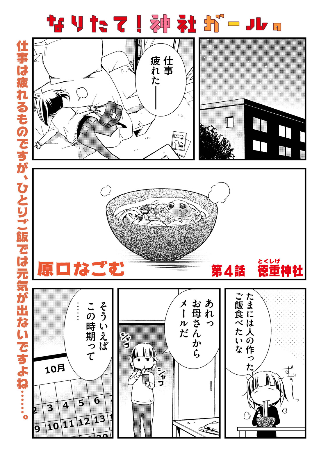 漫画