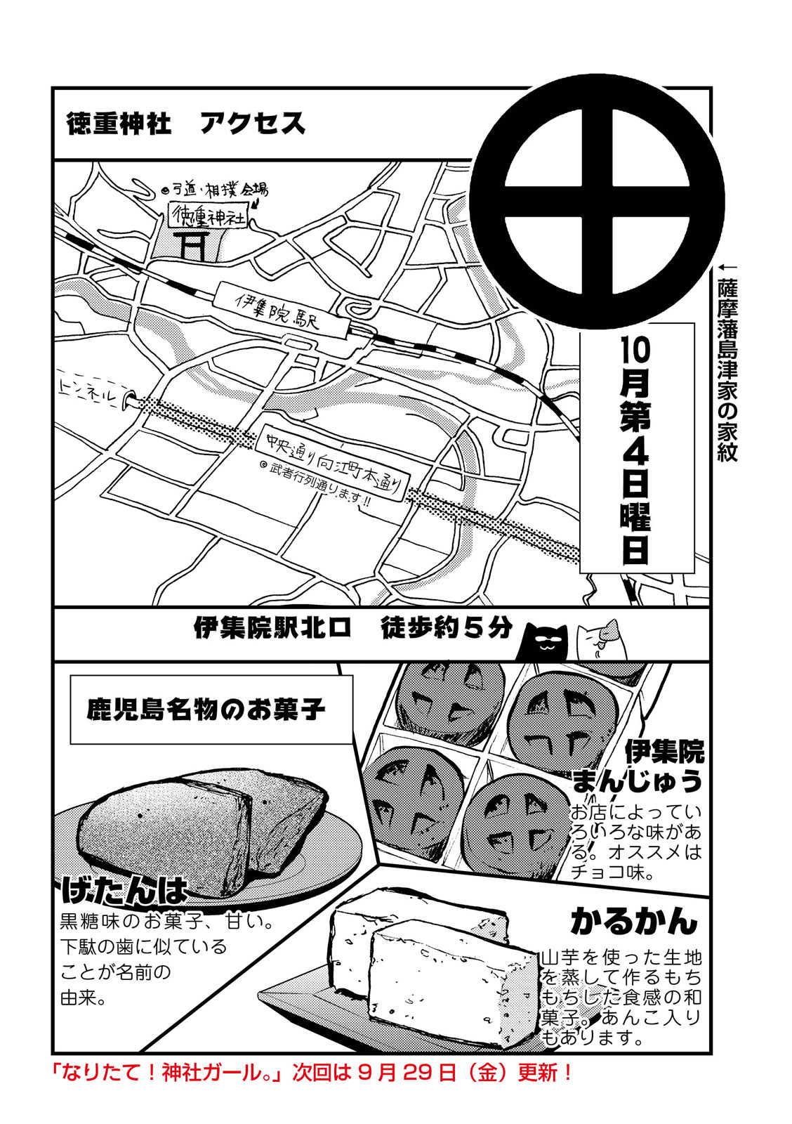 漫画