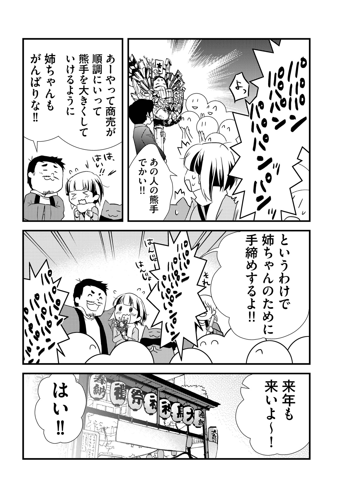 漫画