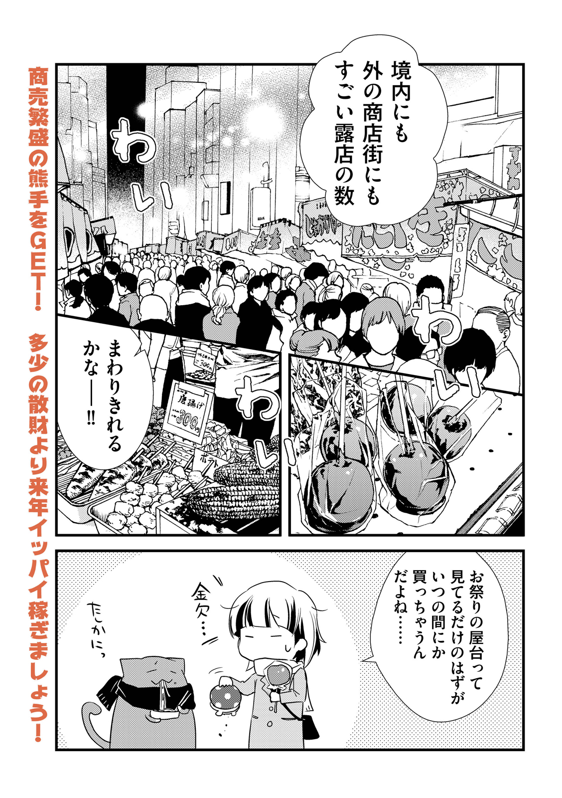 漫画