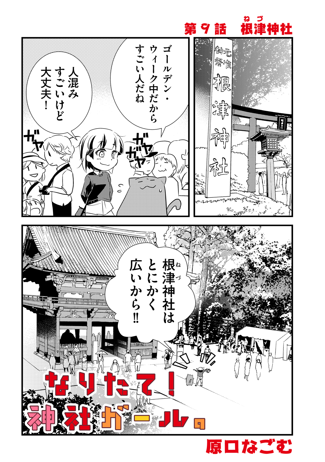 漫画