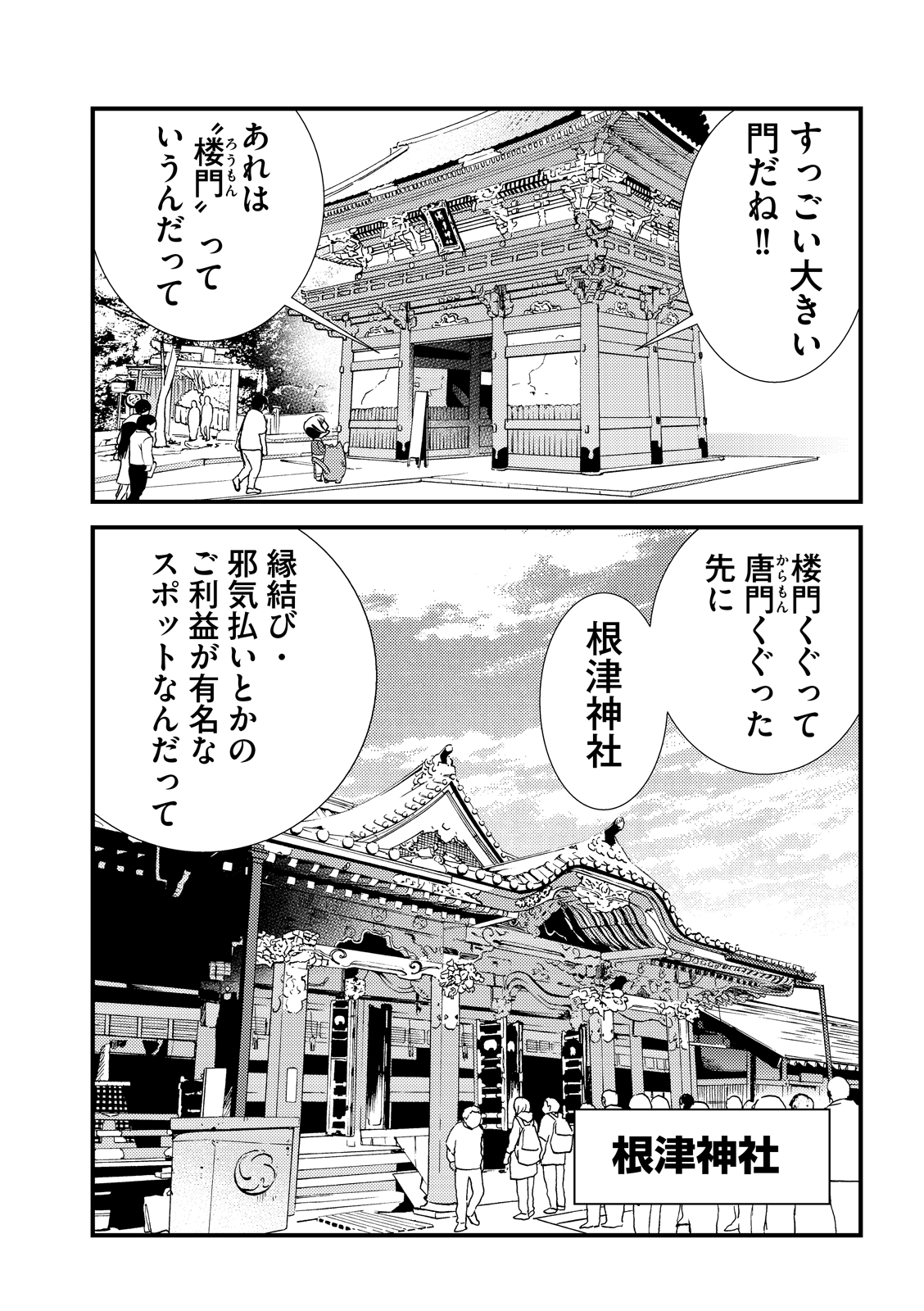 漫画
