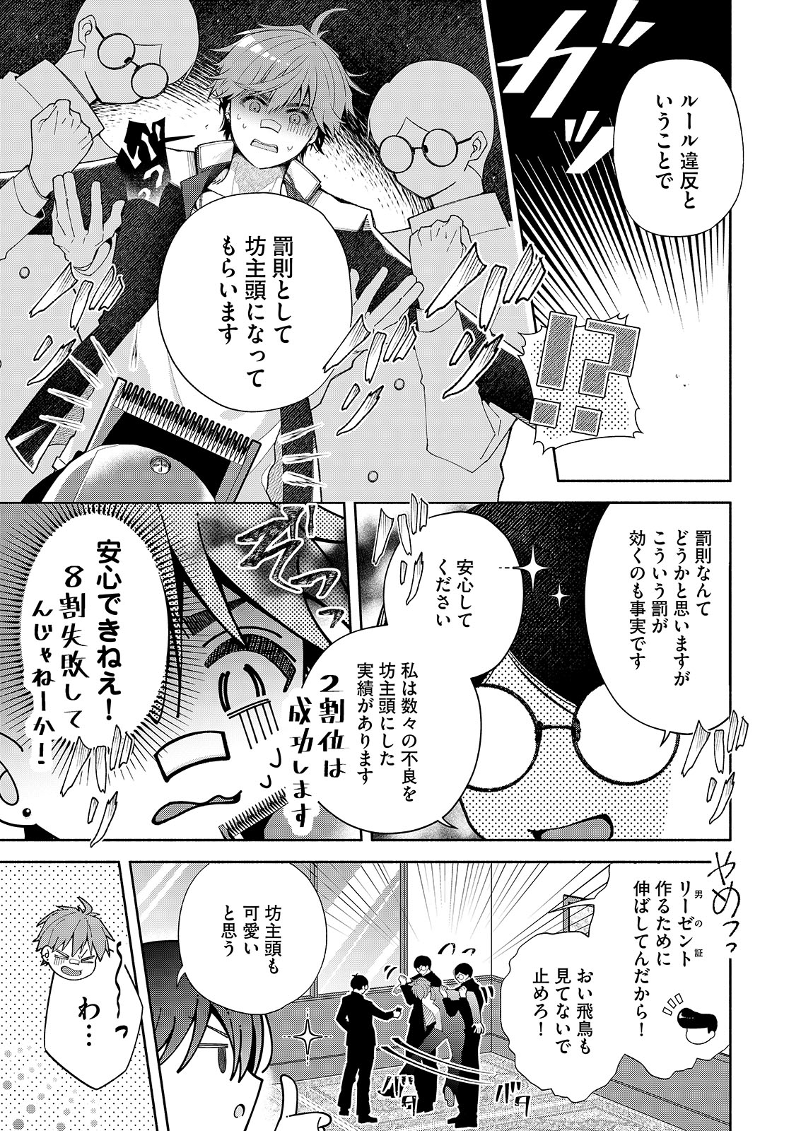 漫画