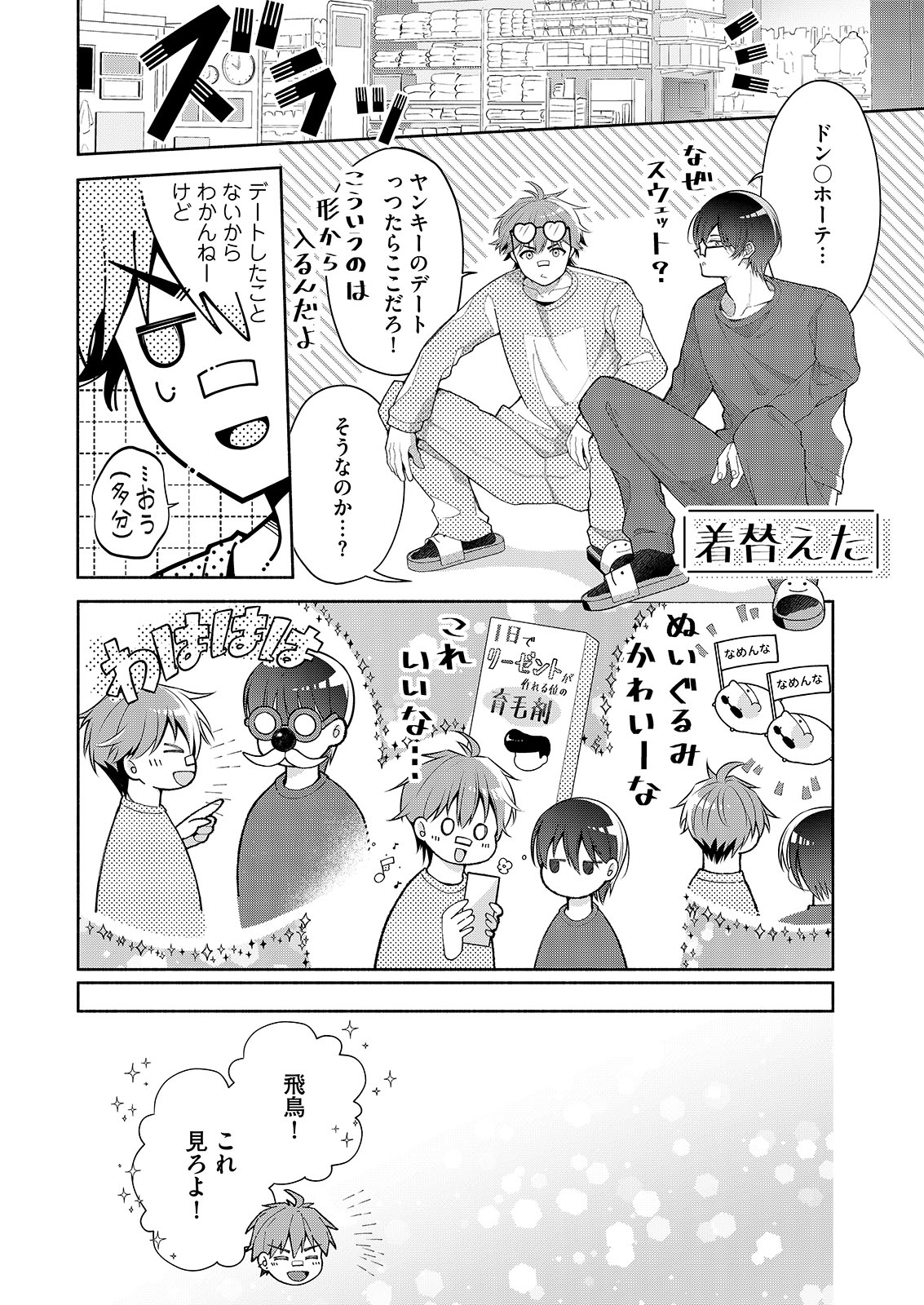 漫画