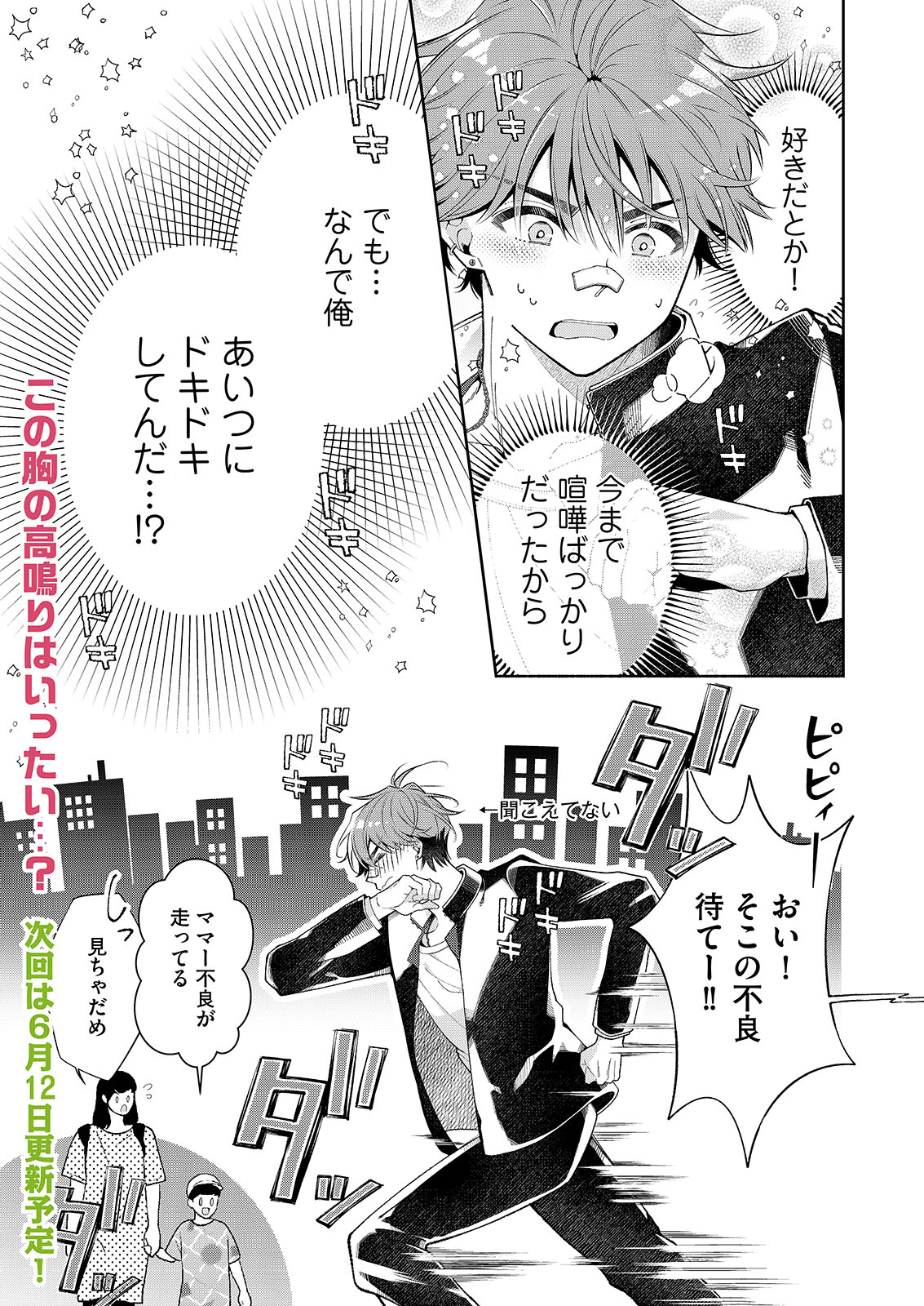 漫画