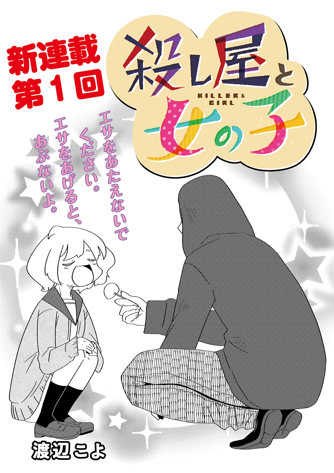 漫画