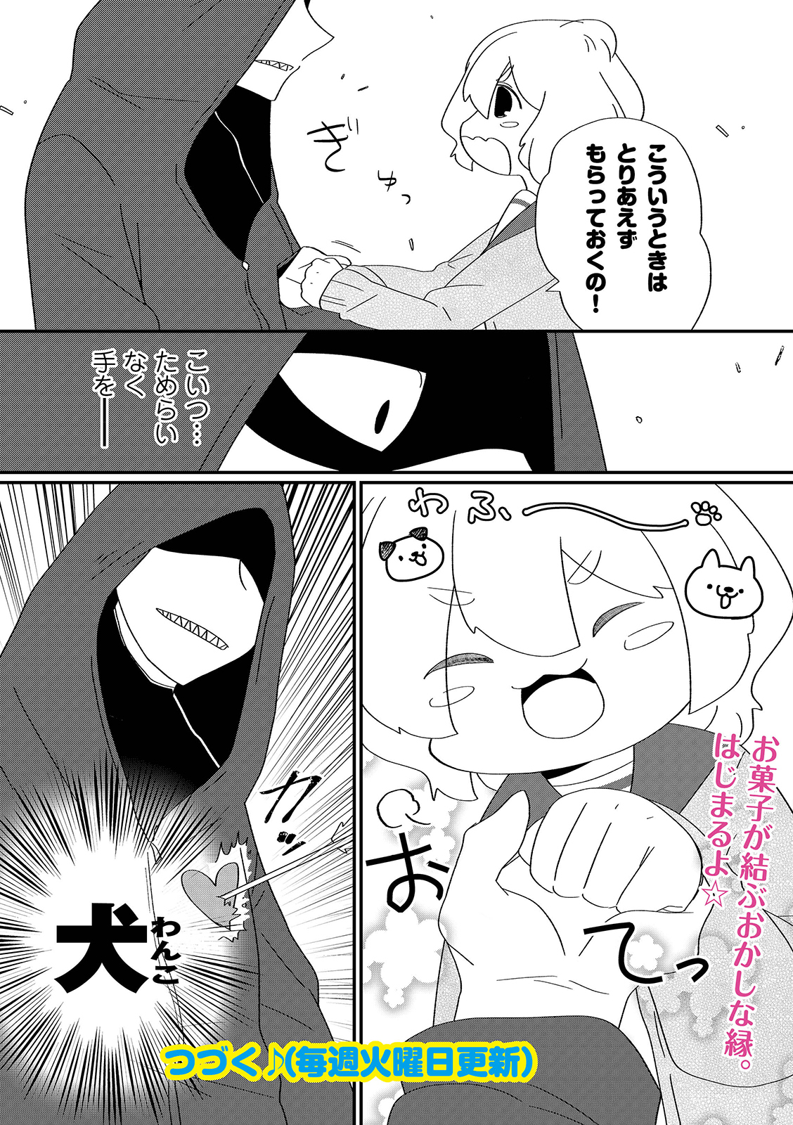 漫画