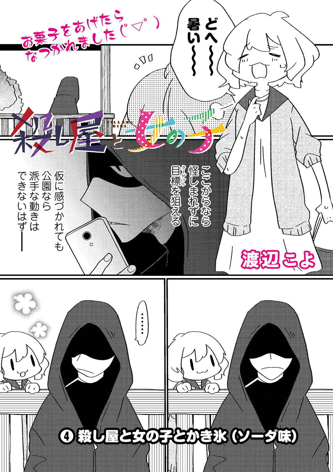 漫画