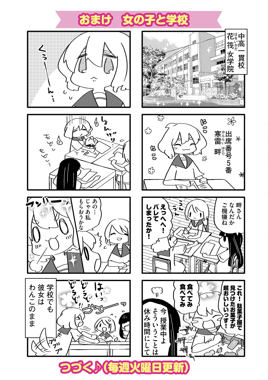 漫画