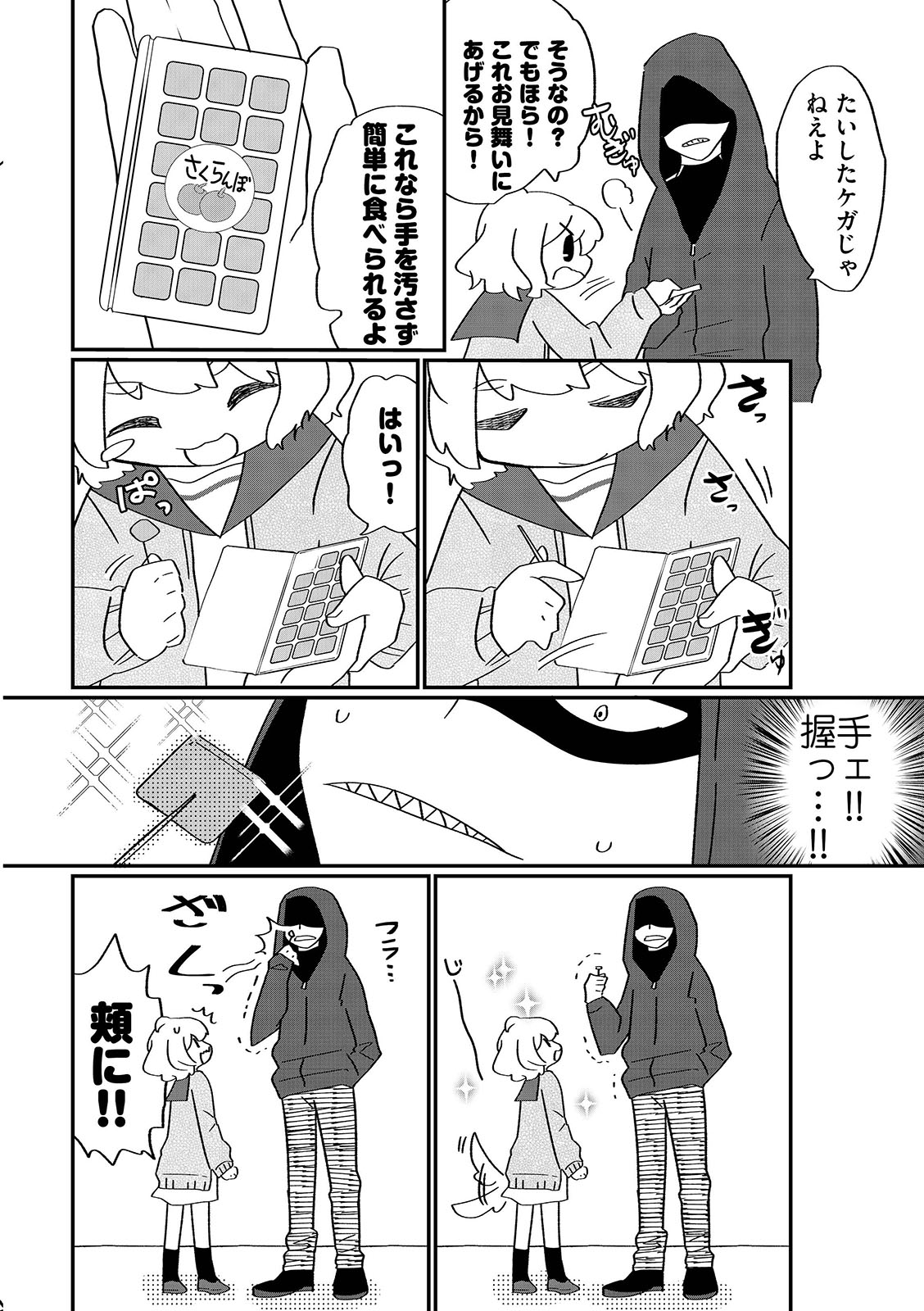 漫画