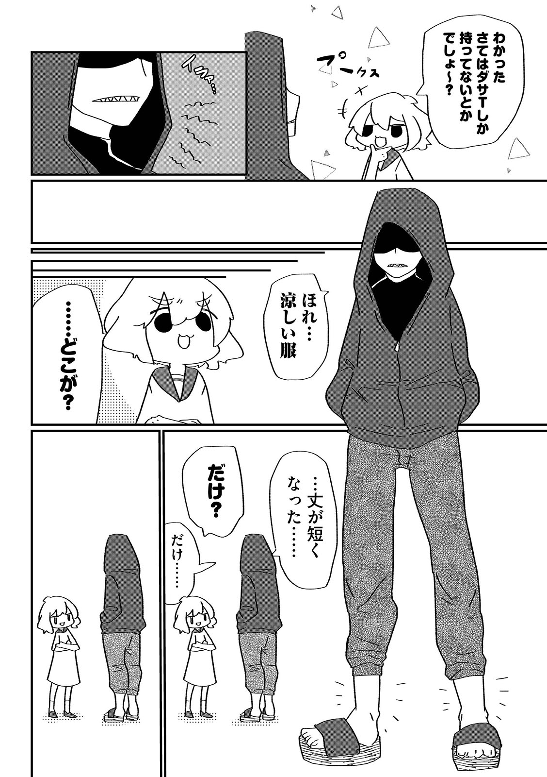 漫画