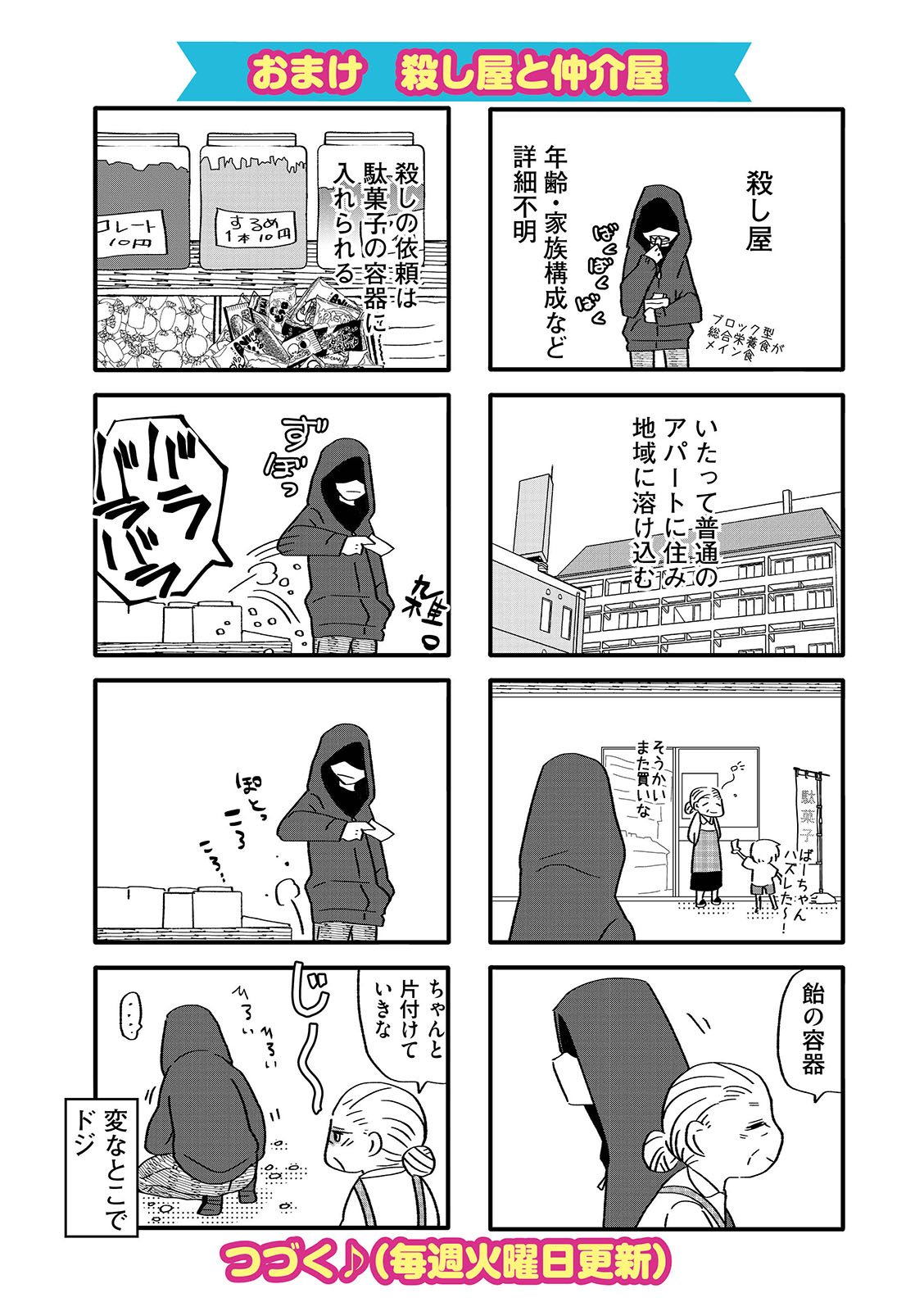 漫画