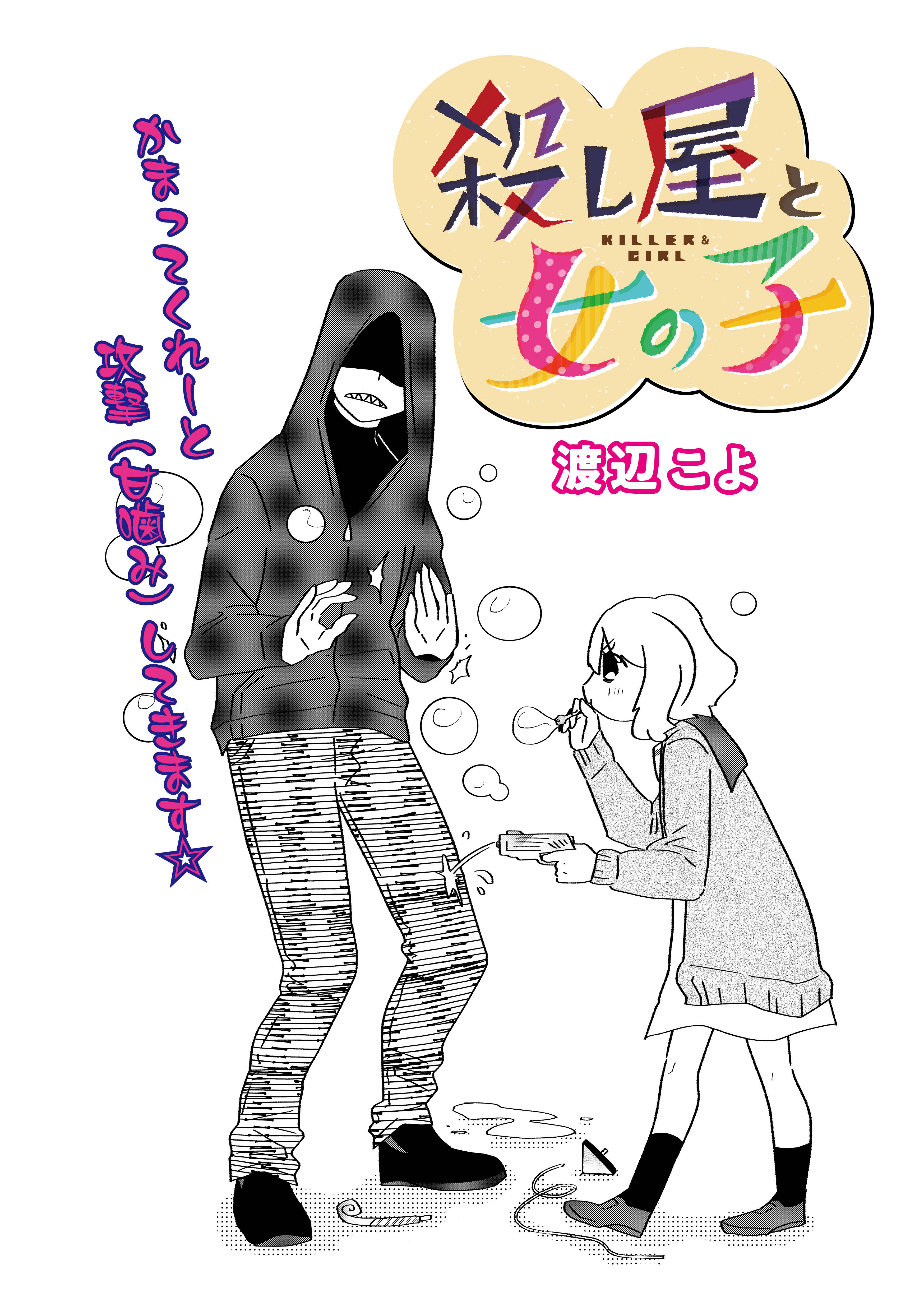 漫画