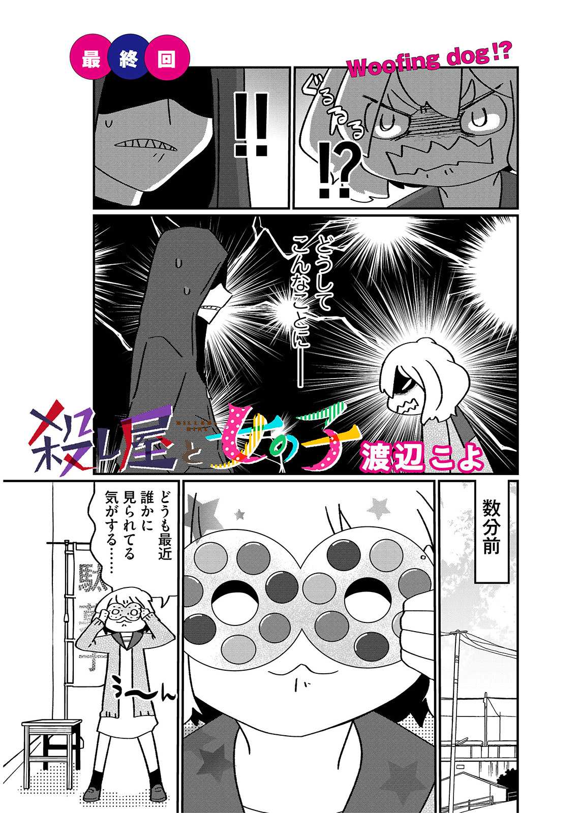 漫画